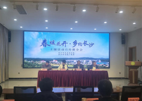 來長沙,樂享不一樣的“五一”小長假 來長沙,樂享不一樣的“五一”小長假