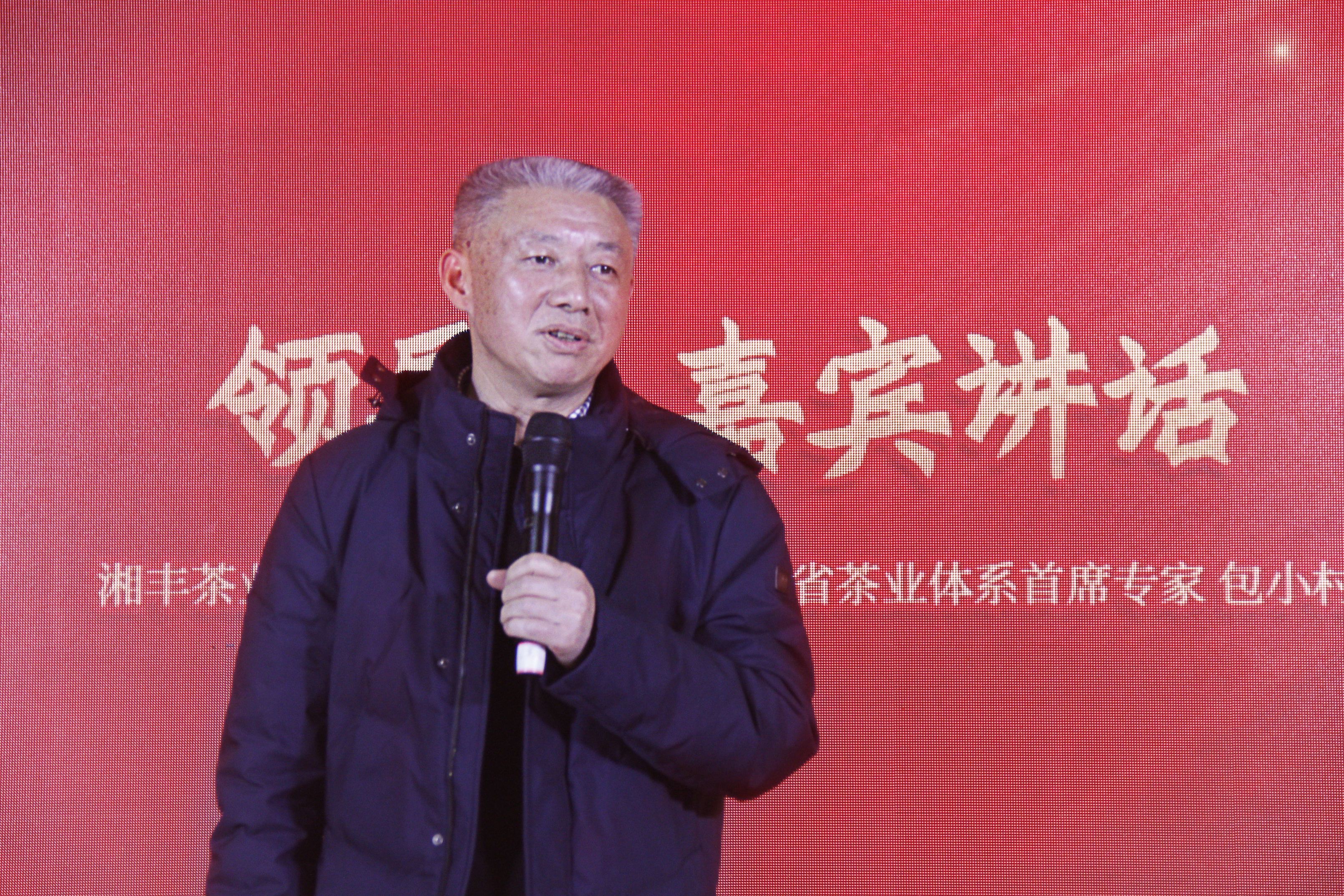 董事、湖南省茶業體系首席專家 包小村.jpg