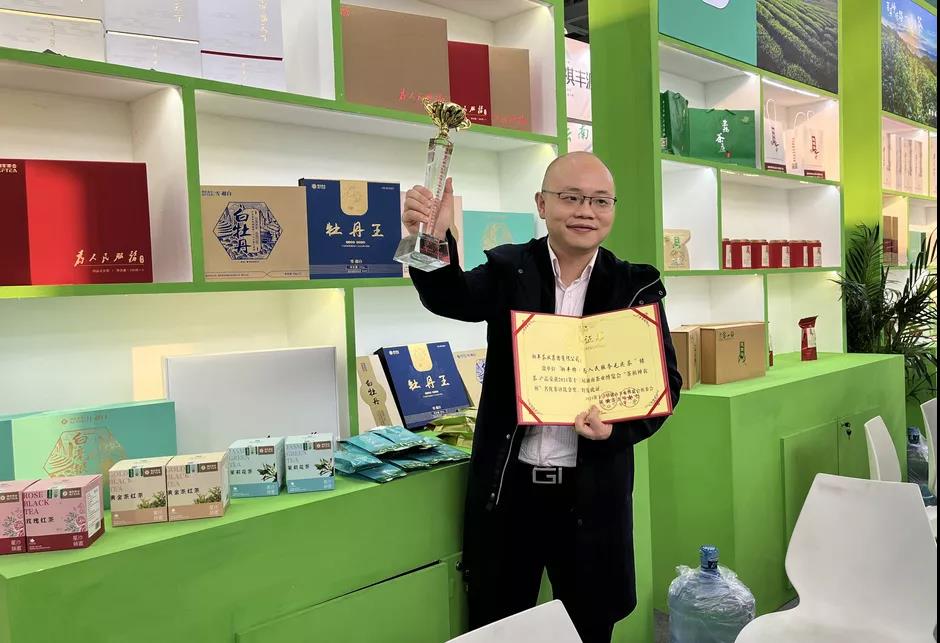 “茶祖神農杯”名優茶評選金獎 袁乾曬獎.jpg “茶祖神農杯”名優茶評選金獎 袁乾曬獎.jpg