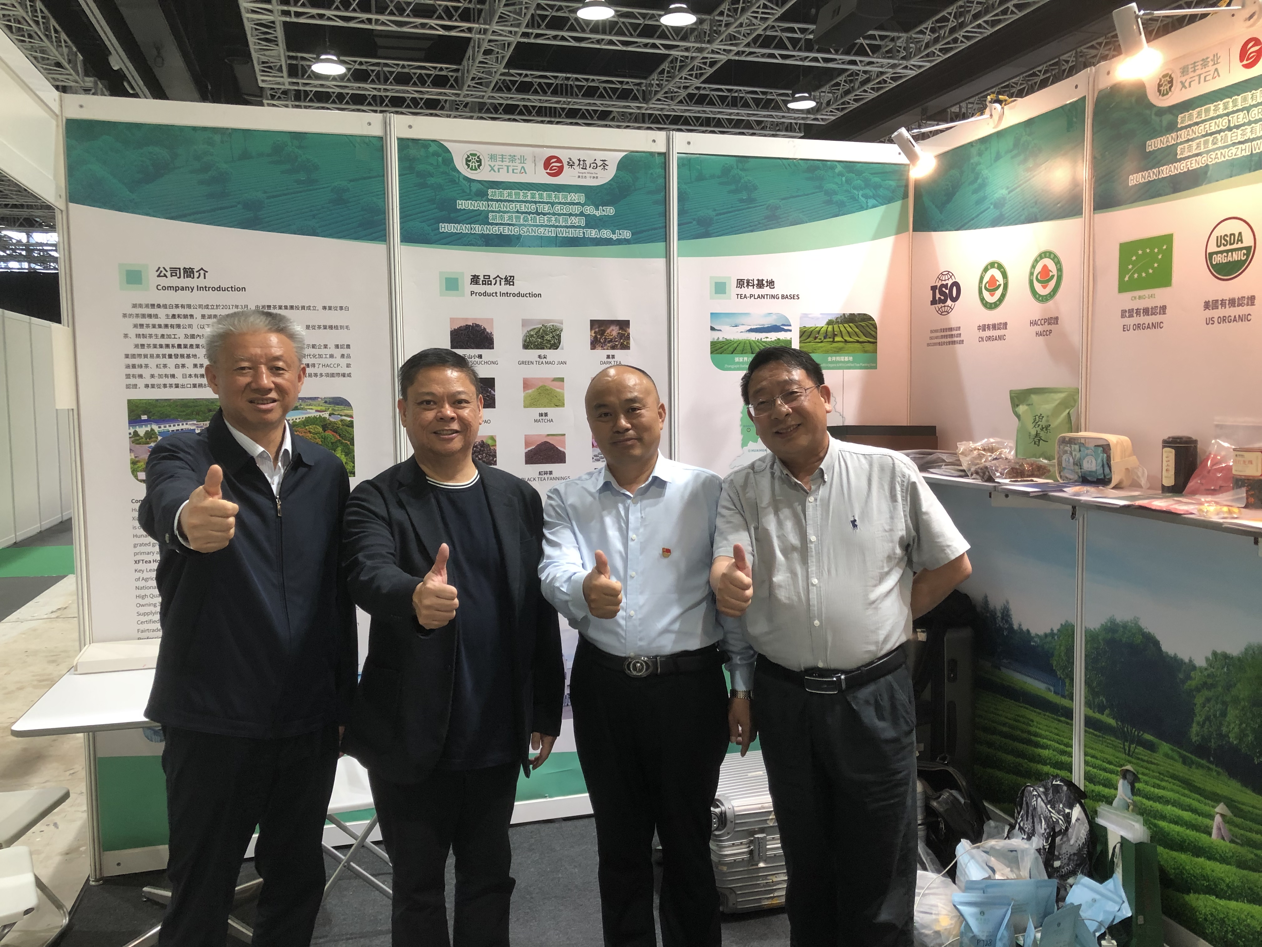 湘豐桑植白茶公司參展馬來西亞第23屆國際食品飲料商貿展 湘豐桑植白茶公司參展馬來西亞第23屆國際食品飲料商貿展