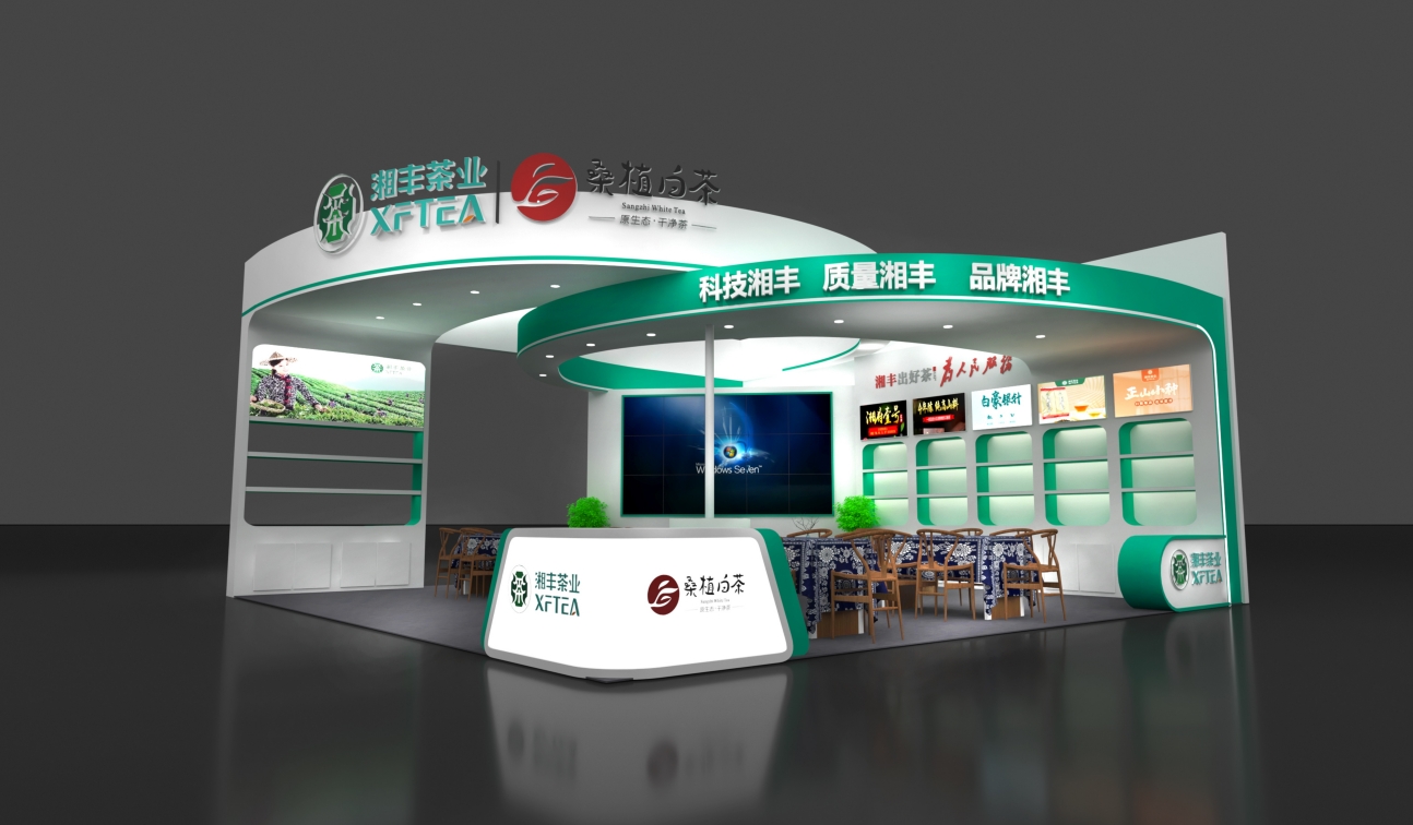 科技湘豐,金花家族!湘豐桑植白茶即將亮相第十六屆湖南茶博會(huì) 科技湘豐,金花家族!湘豐桑植白茶即將亮相第十六屆湖南茶博會(huì)