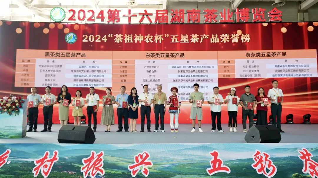 茶中瑰寶,大師之作!湘豐雪·超白一寸白金獲評(píng)“茶祖神農(nóng)杯”五星茶產(chǎn)品 茶中瑰寶,大師之作!湘豐雪·超白一寸白金獲評(píng)“茶祖神農(nóng)杯”五星茶產(chǎn)品