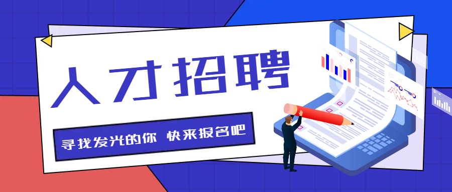 湘豐茶業集團 | 招聘信息 湘豐茶業集團 | 招聘信息