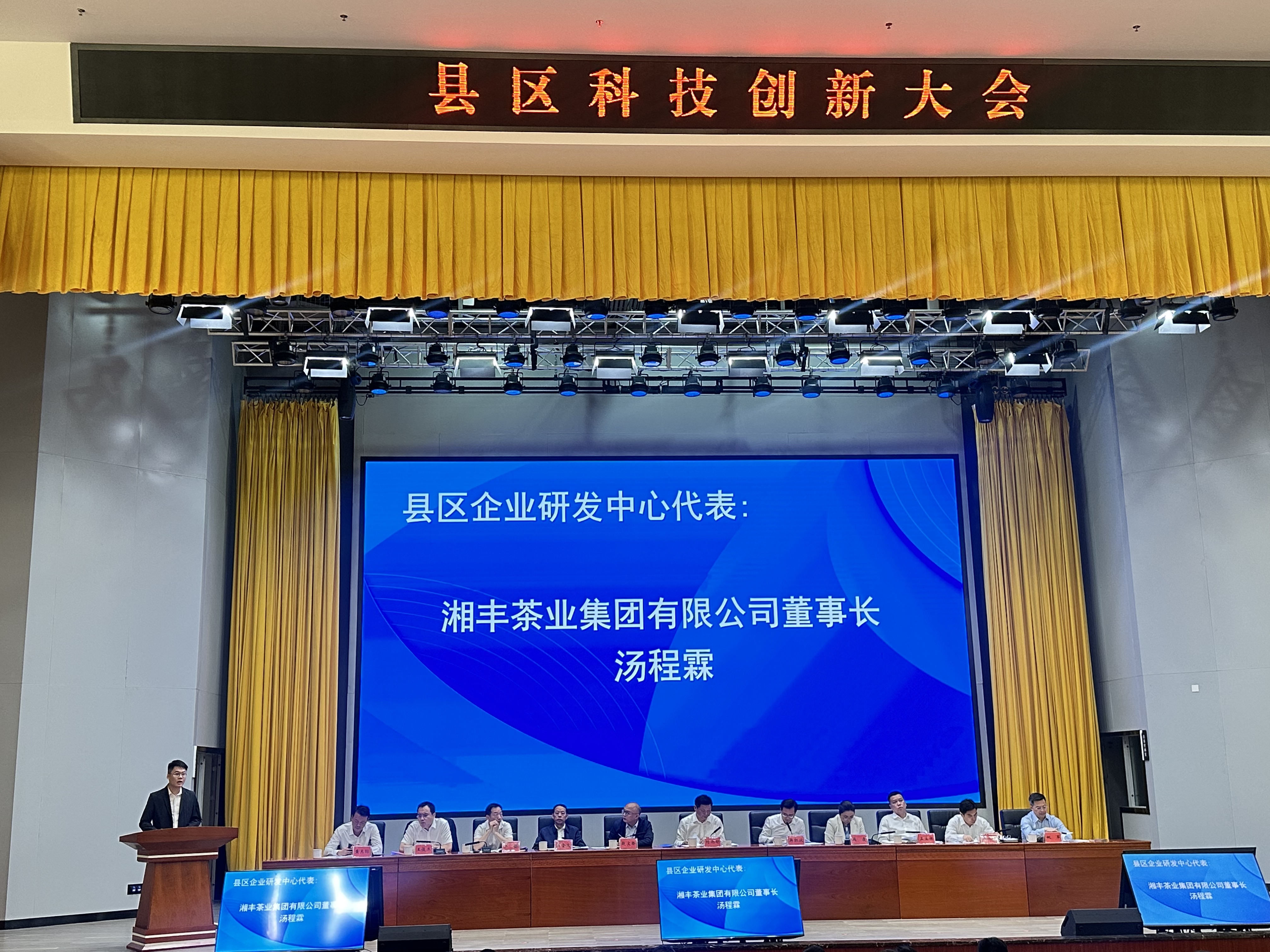 科技賦能茶產業:湘豐全球茶品研發中心獲市級認定 科技賦能茶產業:湘豐全球茶品研發中心獲市級認定